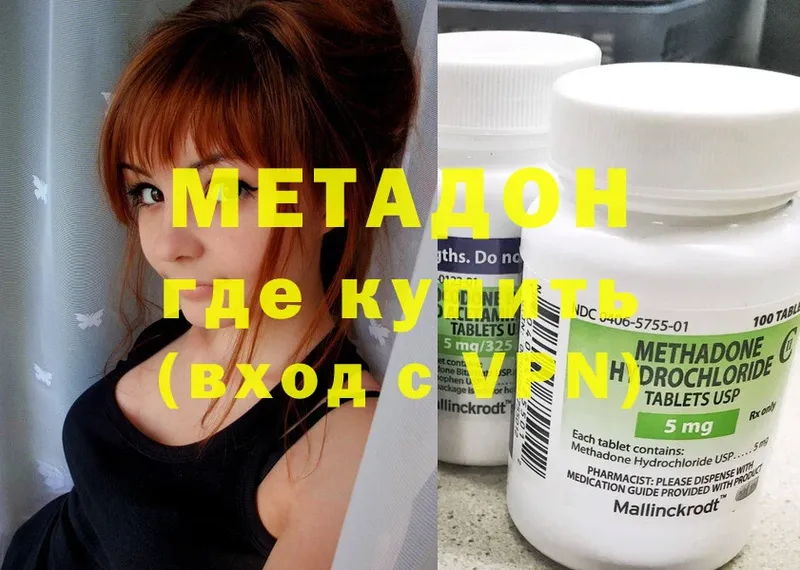 Метадон methadone  блэк спрут ссылки  Заречный  наркошоп 