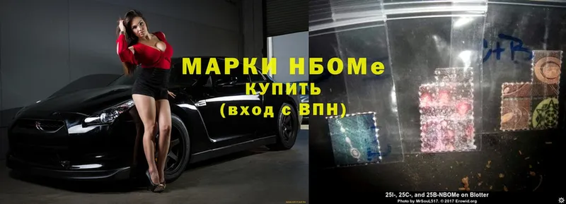 Марки N-bome 1500мкг  Заречный 